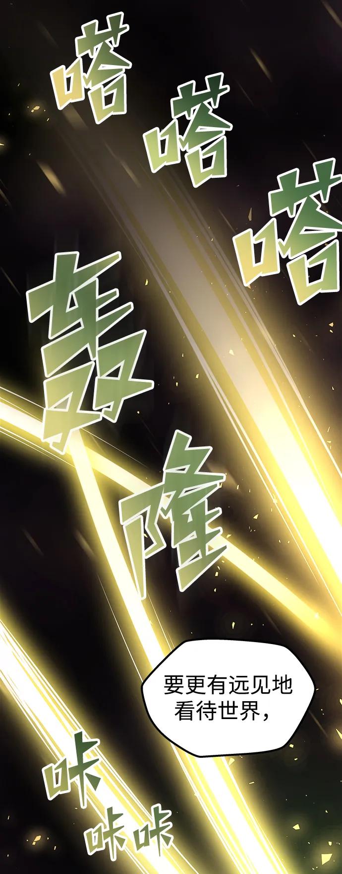 《妙龄皇子》[第104话] 追溯千年 第83页