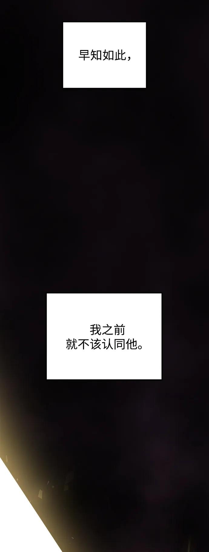 《妙龄皇子》[第104话] 追溯千年 第70页