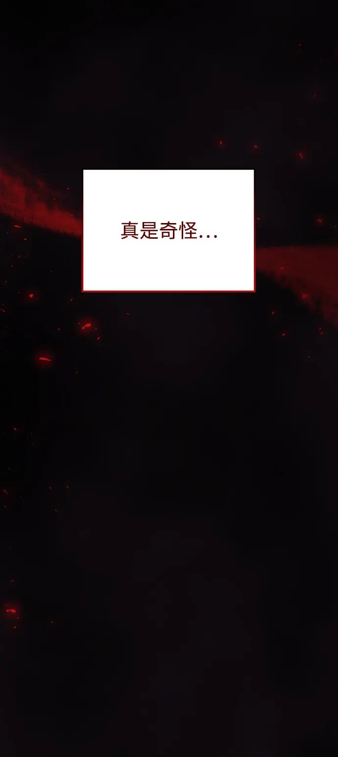 《妙龄皇子》[第104话] 追溯千年 第14页