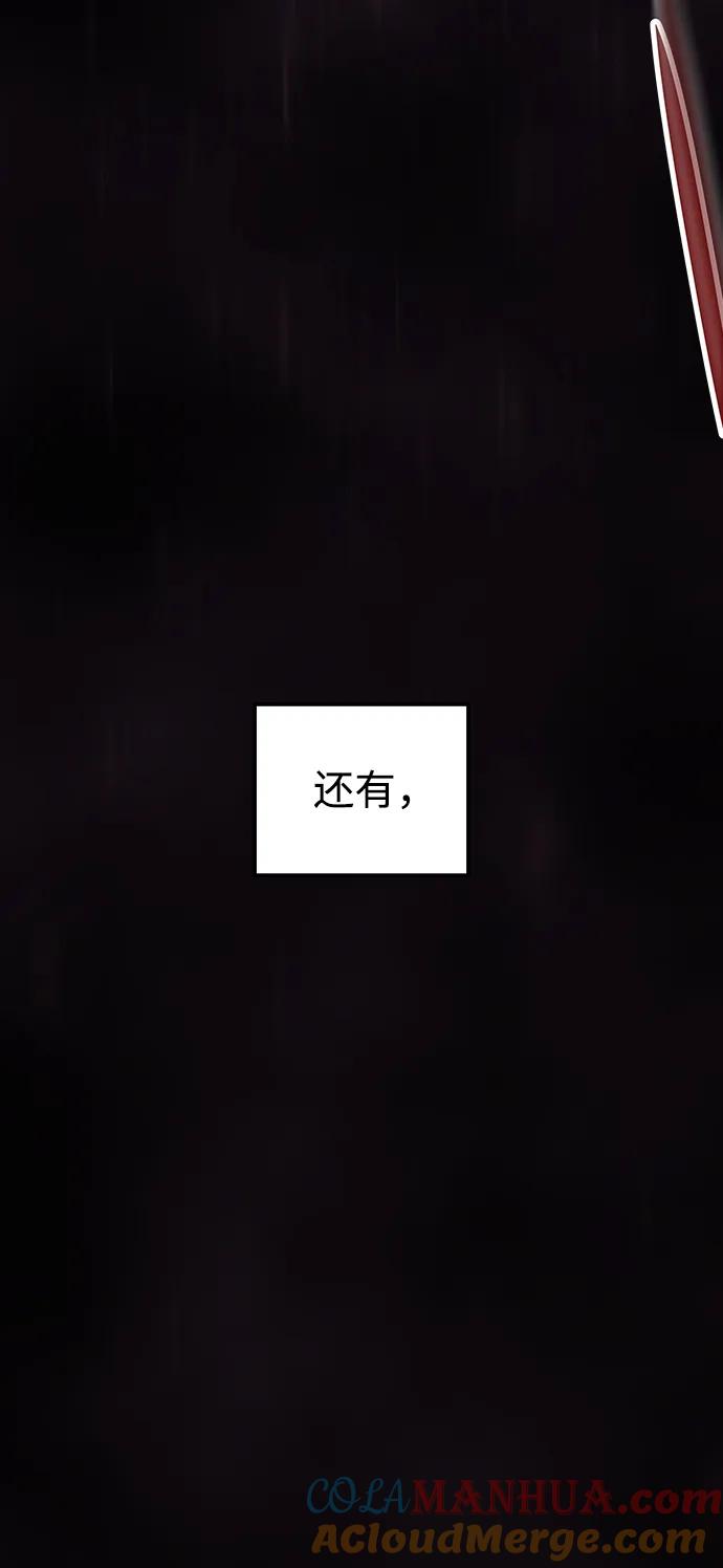 《妙龄皇子》[第104话] 追溯千年 第61页