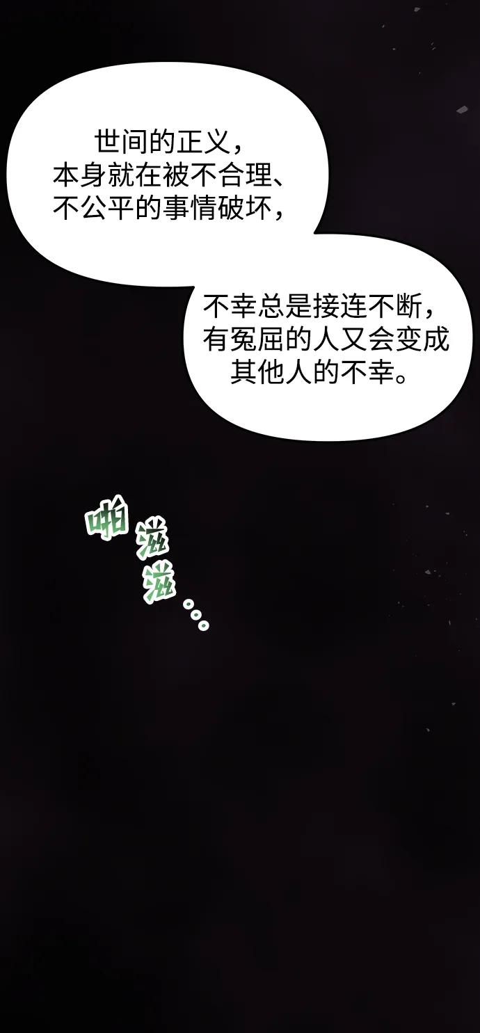 《妙龄皇子》[第104话] 追溯千年 第108页