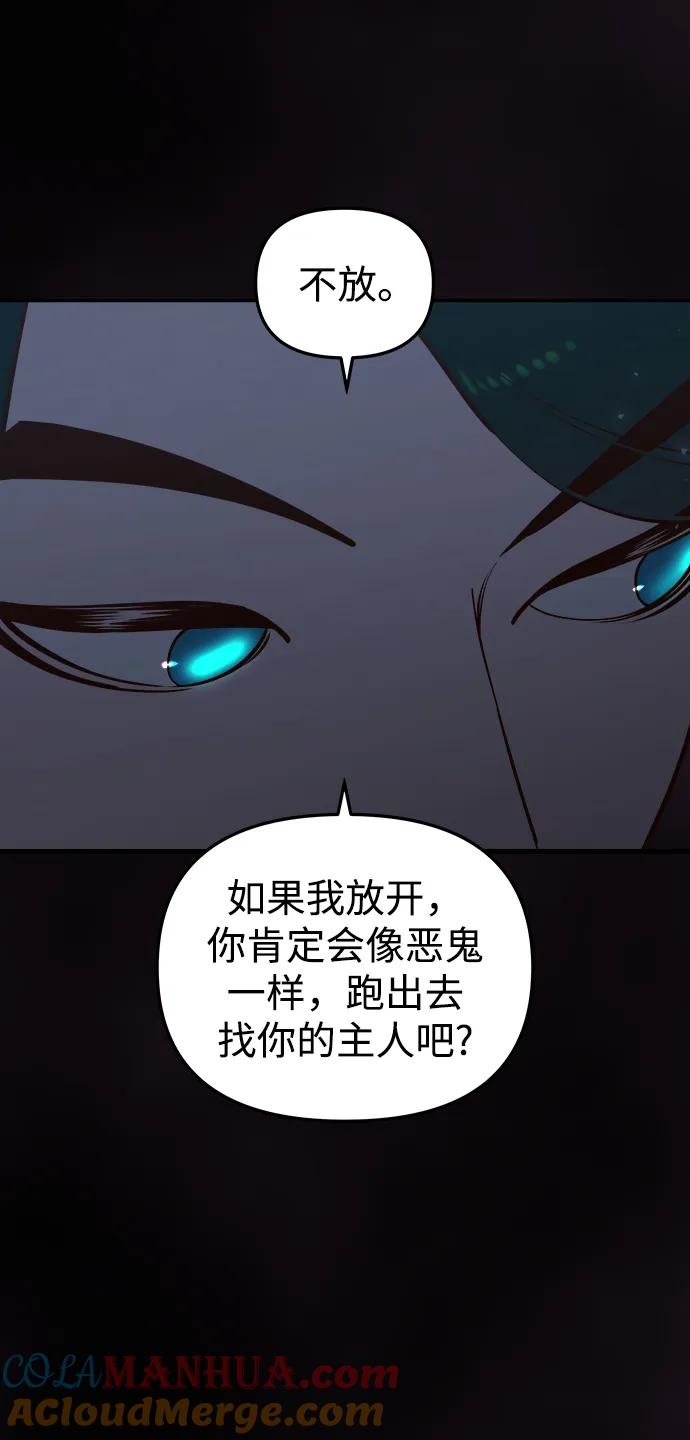 《妙龄皇子》[第104话] 追溯千年 第29页