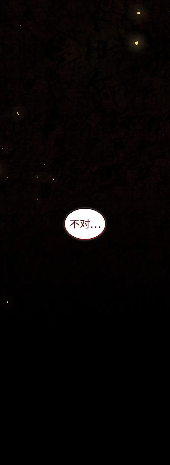 《妙龄皇子》[第104话] 追溯千年 第150页