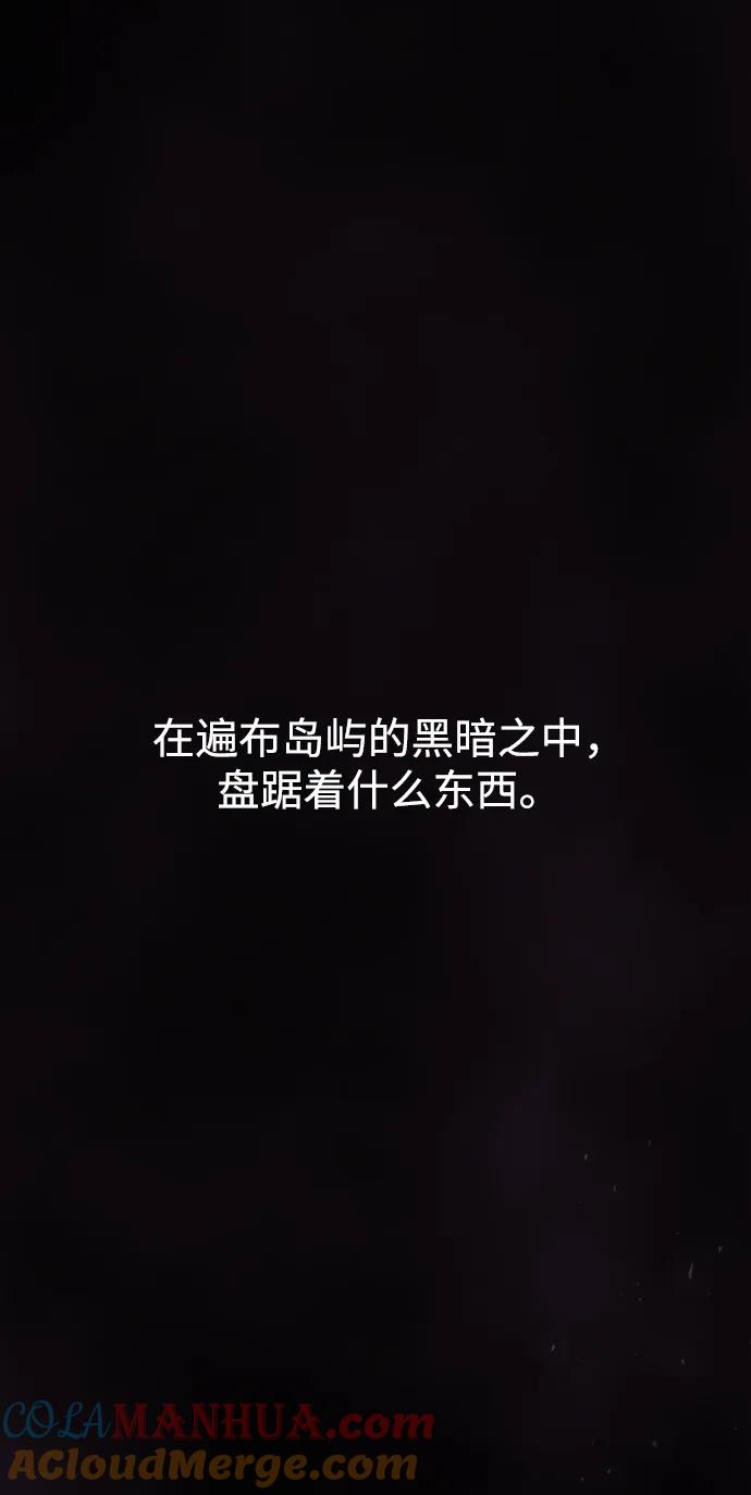 《妙龄皇子》[第104话] 追溯千年 第33页