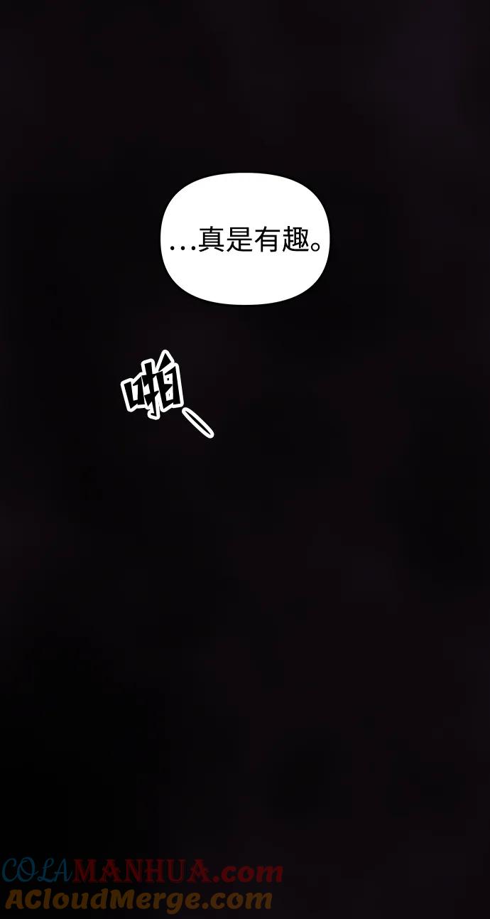 《妙龄皇子》[第104话] 追溯千年 第41页