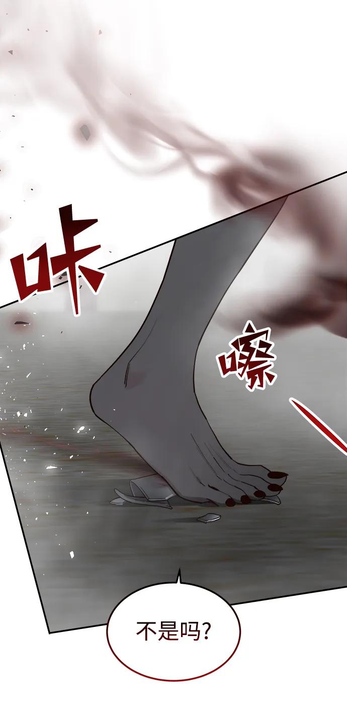 《妙龄皇子》[第104话] 追溯千年 第147页