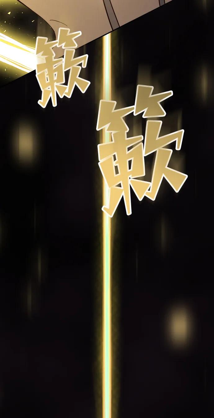 《妙龄皇子》[第104话] 追溯千年 第92页