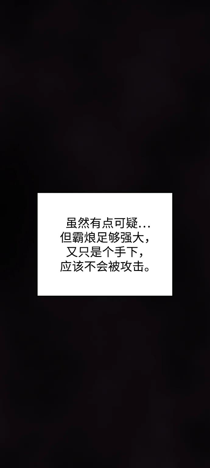 《妙龄皇子》[第104话] 追溯千年 第48页
