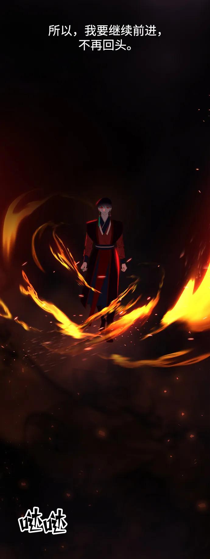 《妙龄皇子》[第104话] 追溯千年 第26页