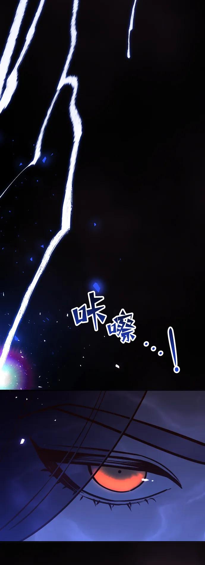 《妙龄皇子》[第104话] 追溯千年 第54页