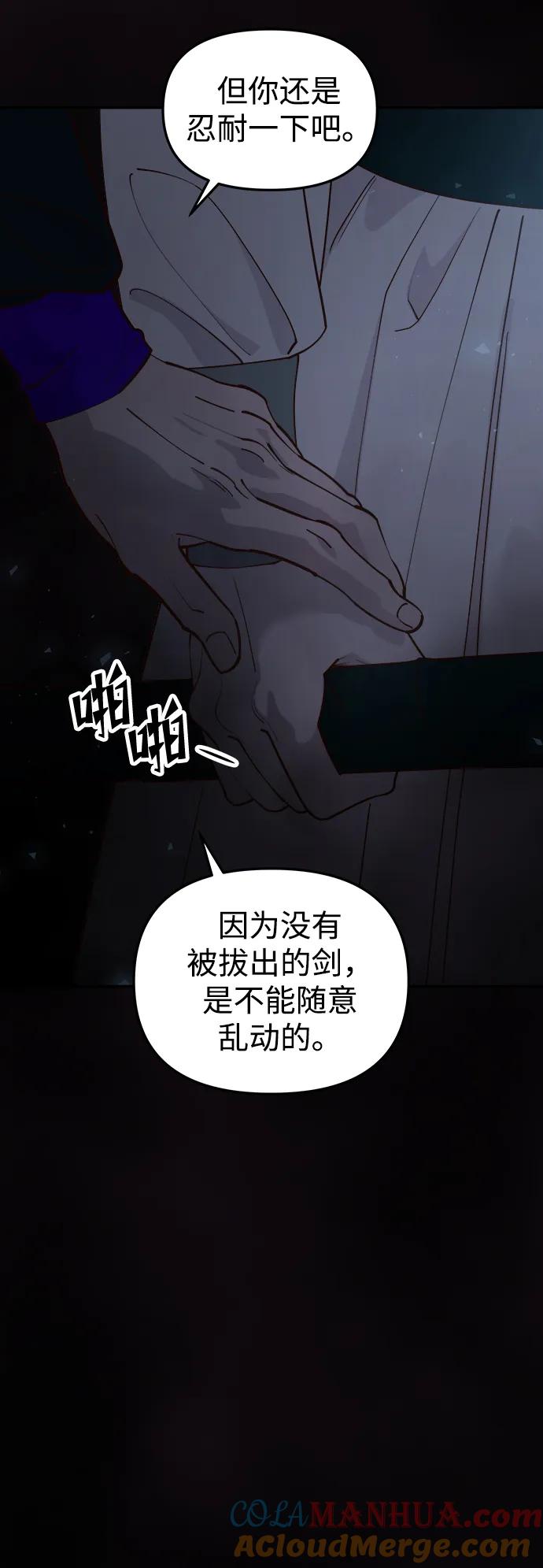 《妙龄皇子》[第104话] 追溯千年 第37页