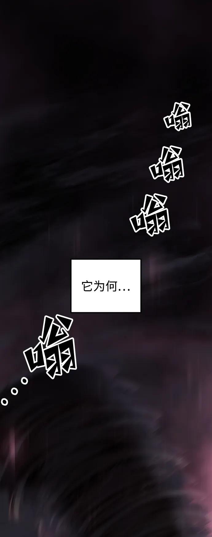 《妙龄皇子》[第104话] 追溯千年 第59页