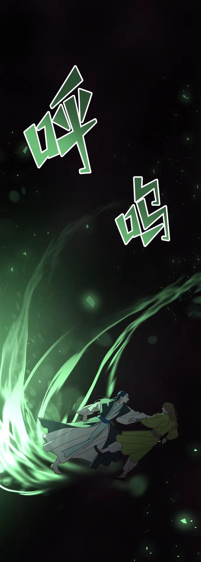 《妙龄皇子》[第104话] 追溯千年 第120页