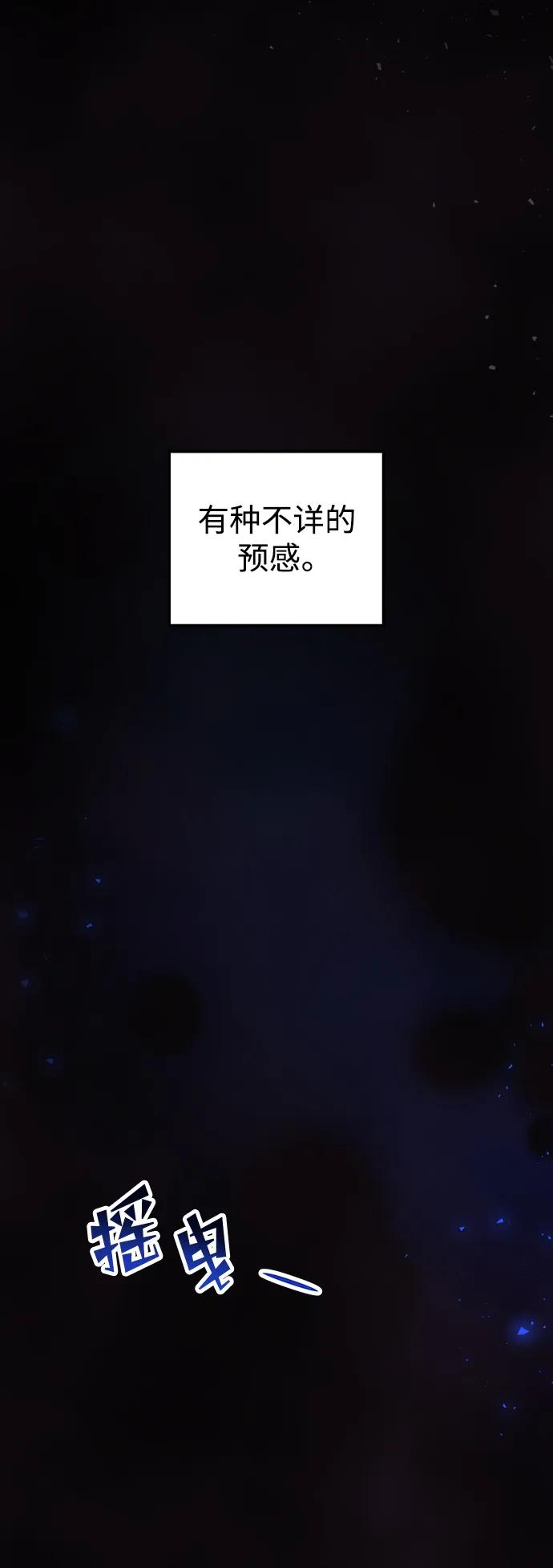 《妙龄皇子》[第104话] 追溯千年 第63页