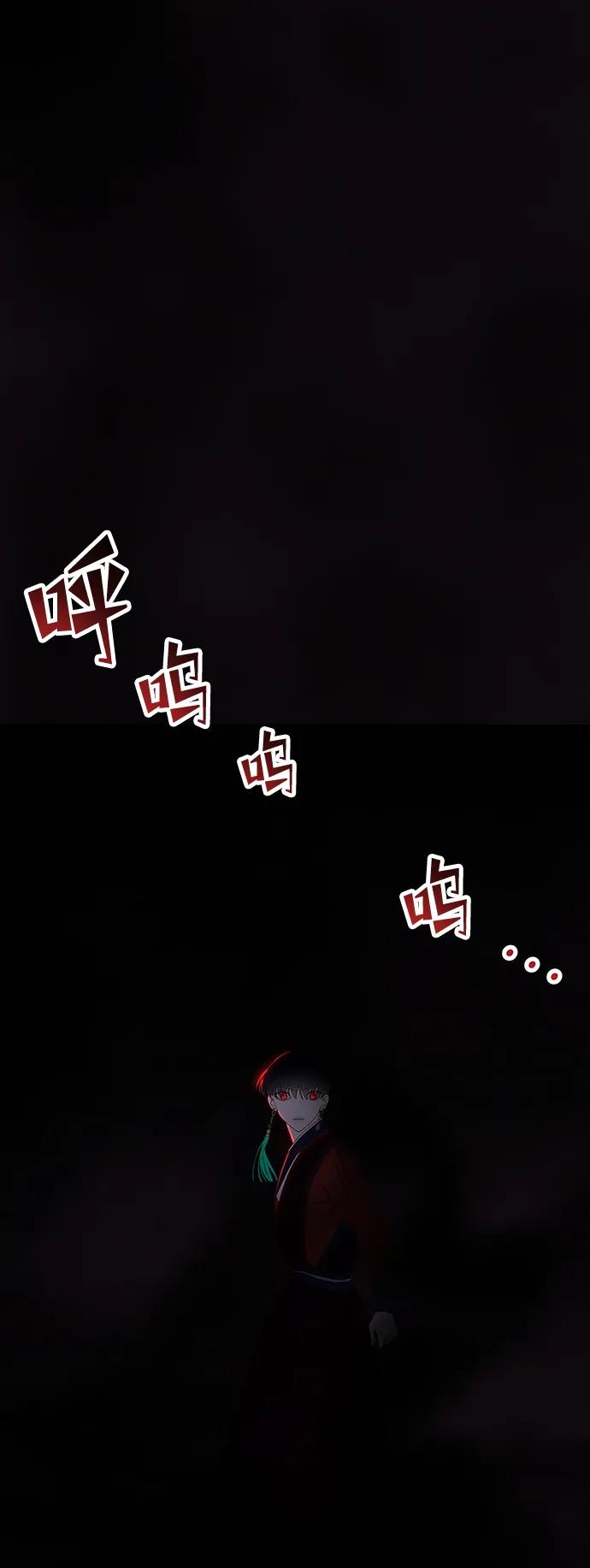 《妙龄皇子》[第104话] 追溯千年 第10页