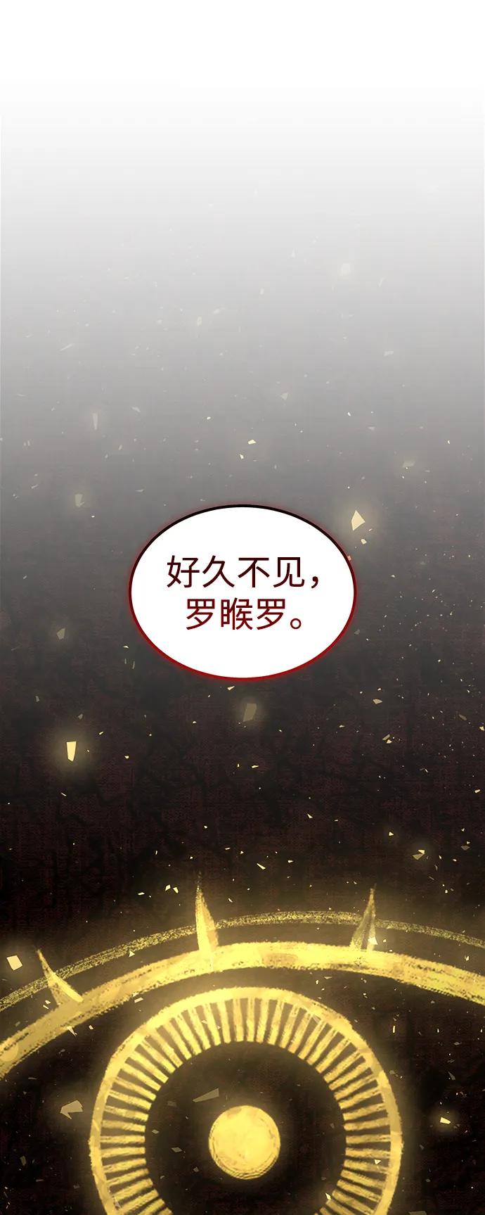 《妙龄皇子》[第104话] 追溯千年 第148页