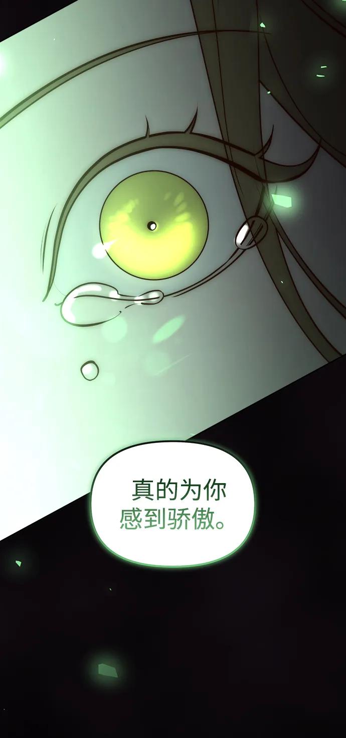 《妙龄皇子》[第104话] 追溯千年 第118页