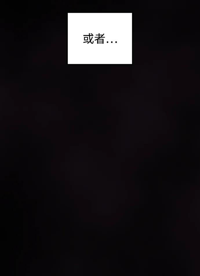 《妙龄皇子》[第104话] 追溯千年 第20页