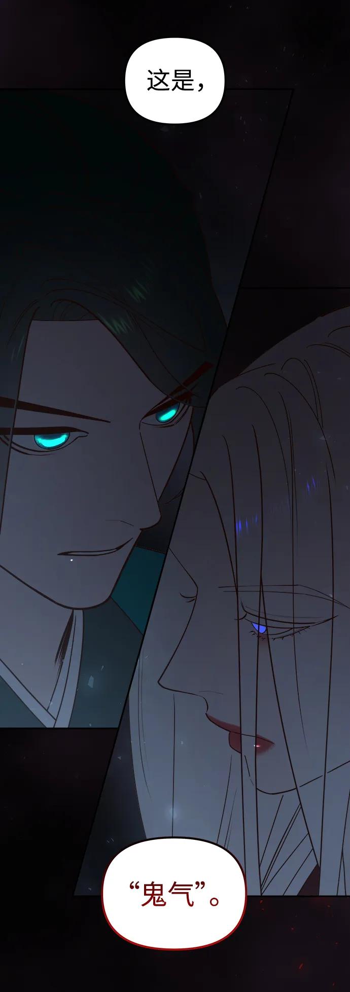 《妙龄皇子》[第104话] 追溯千年 第34页