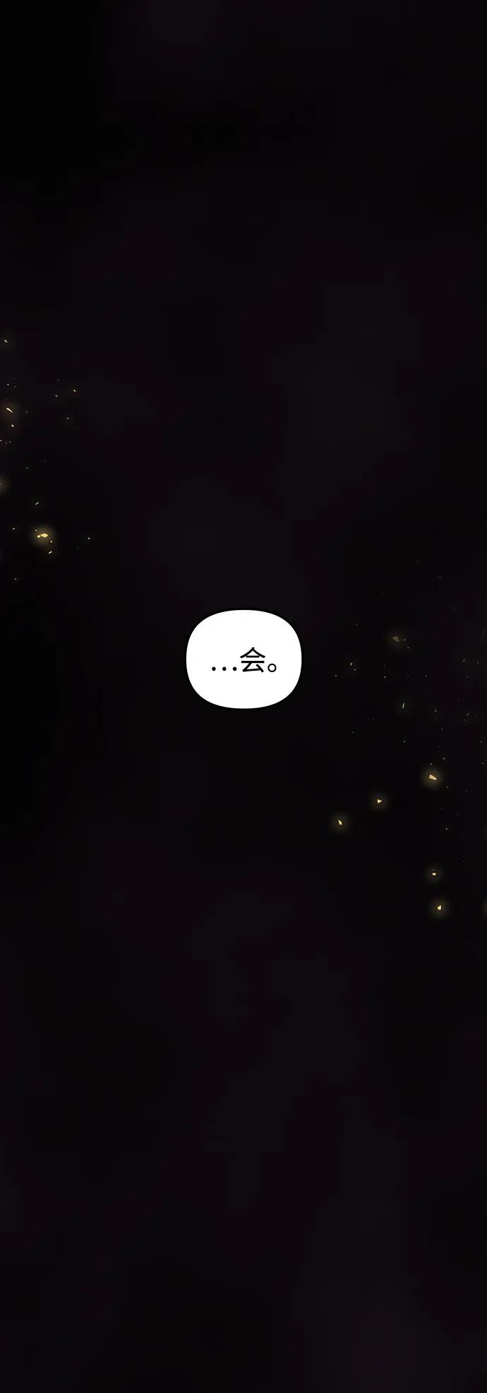 《妙龄皇子》[第104话] 追溯千年 第110页