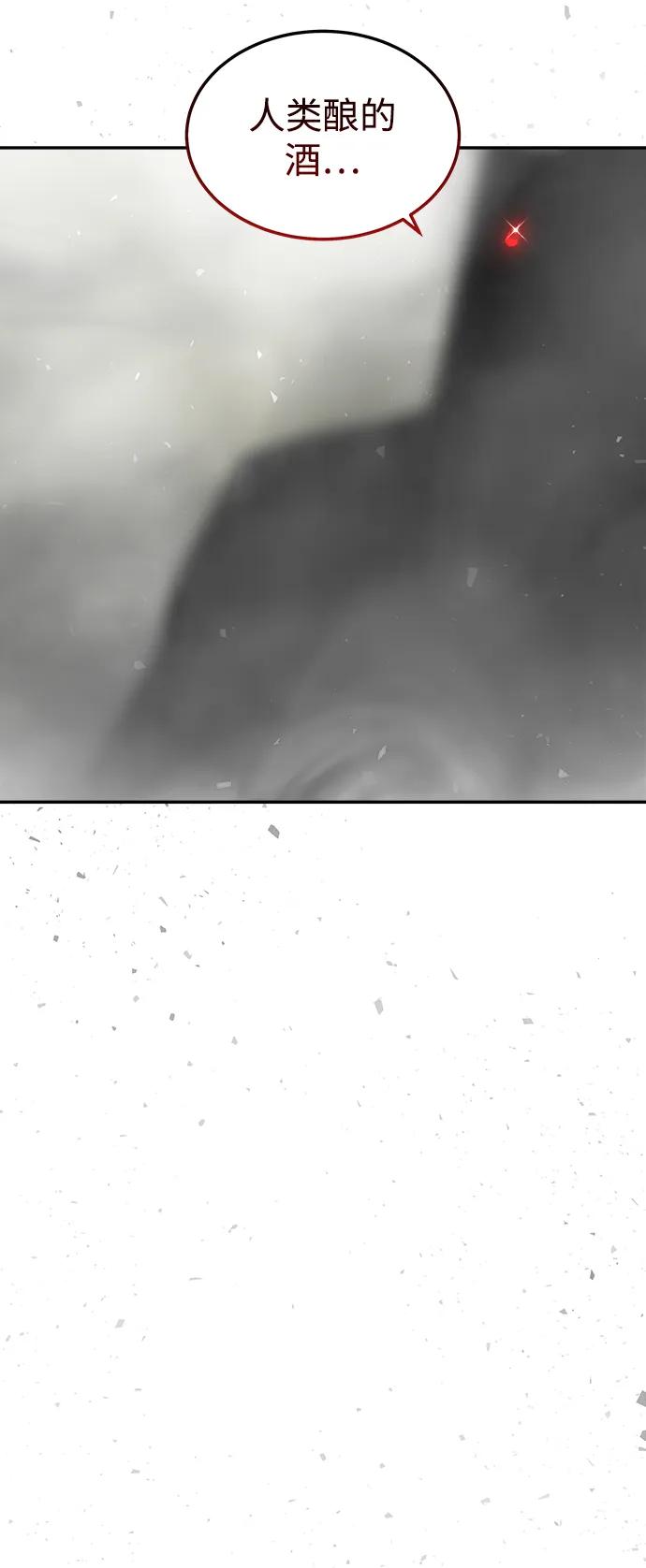《妙龄皇子》[第104话] 追溯千年 第144页