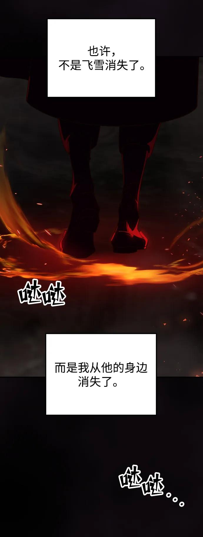 《妙龄皇子》[第104话] 追溯千年 第23页