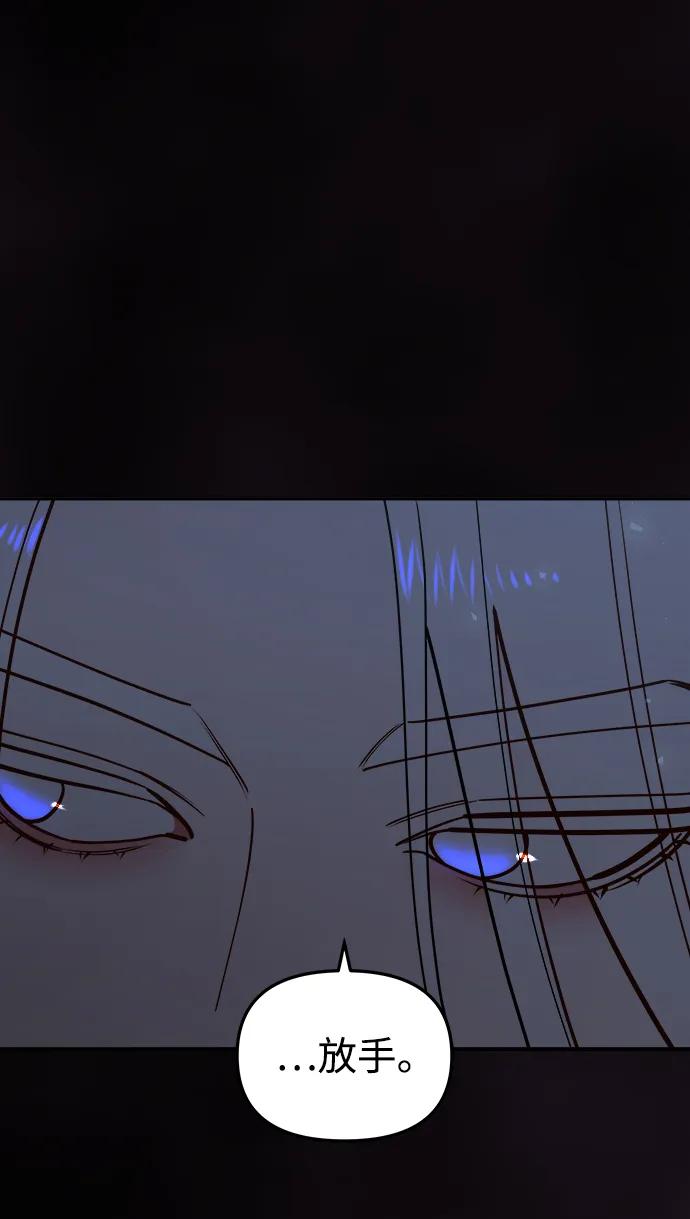 《妙龄皇子》[第104话] 追溯千年 第28页