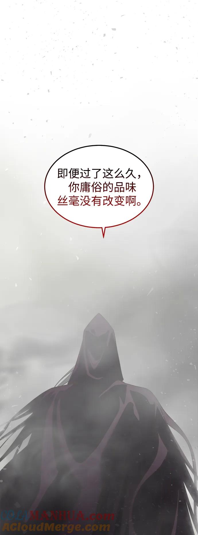 《妙龄皇子》[第104话] 追溯千年 第145页