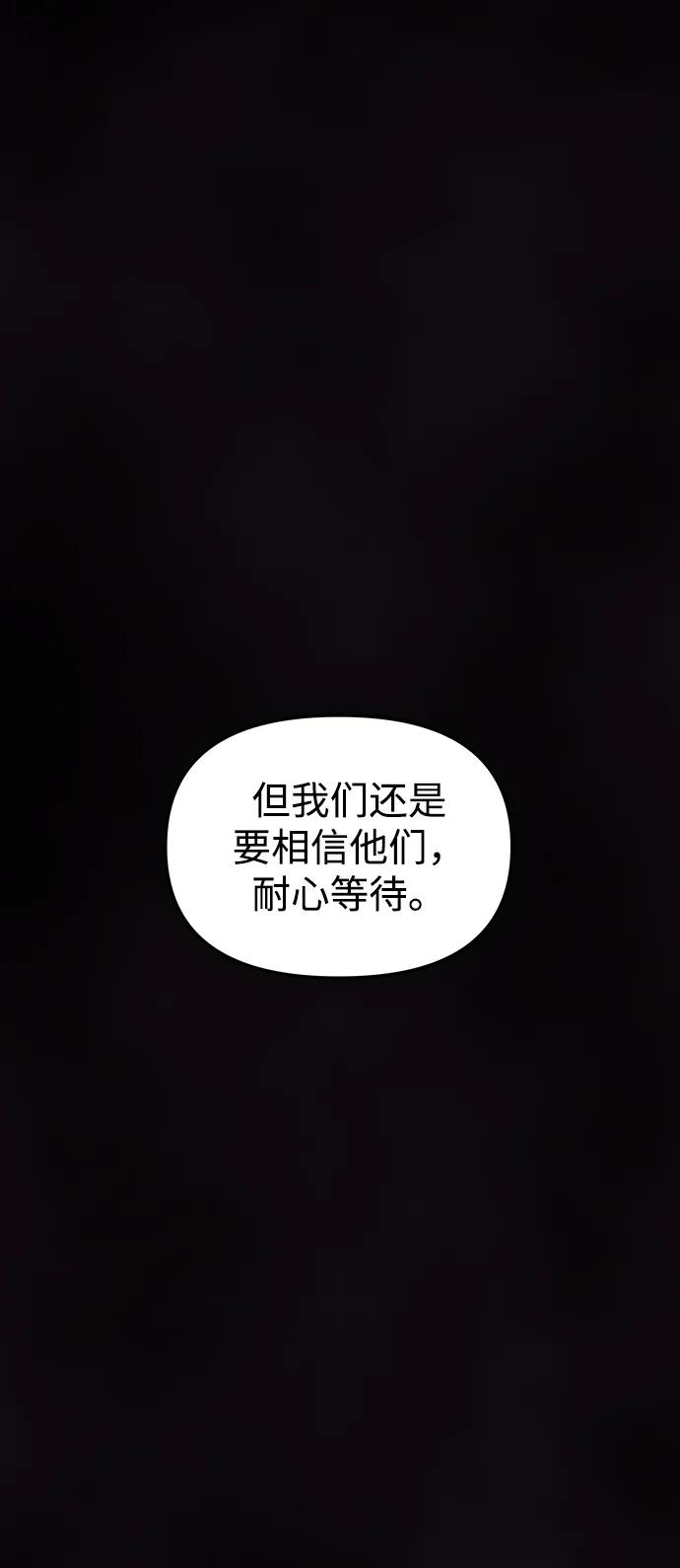 《妙龄皇子》[第104话] 追溯千年 第43页