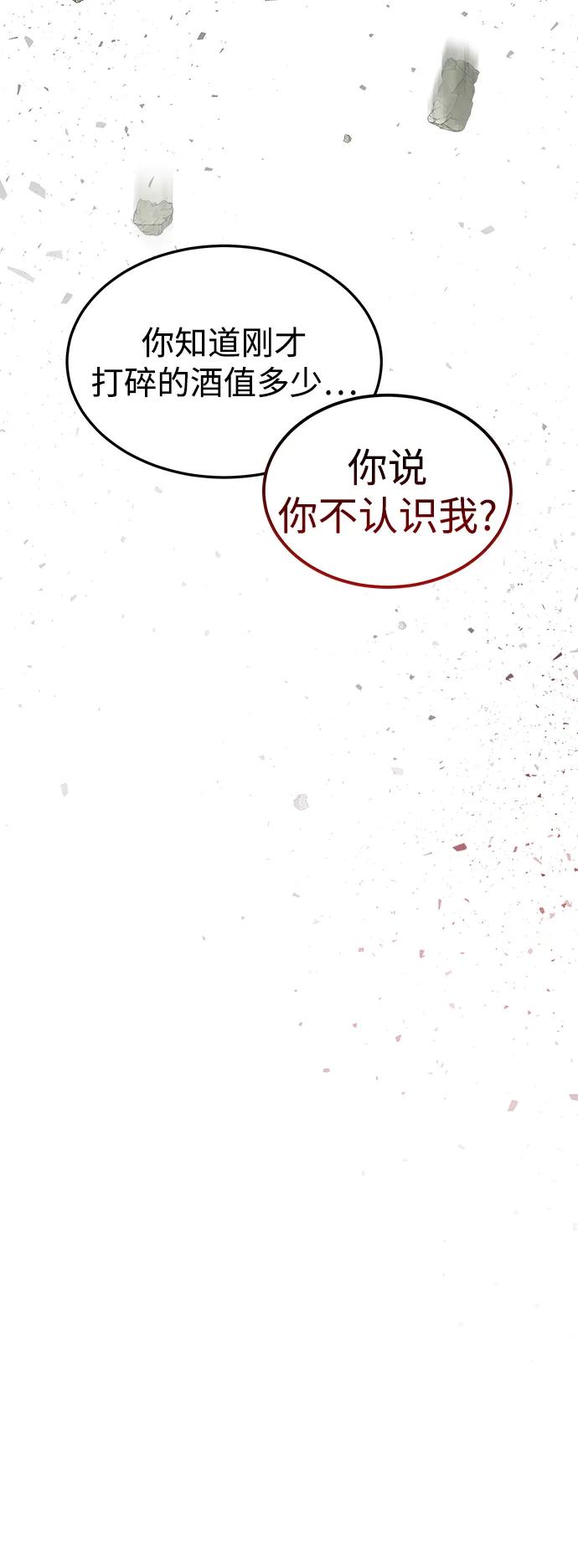 《妙龄皇子》[第105话] 华丽绽放 第11页