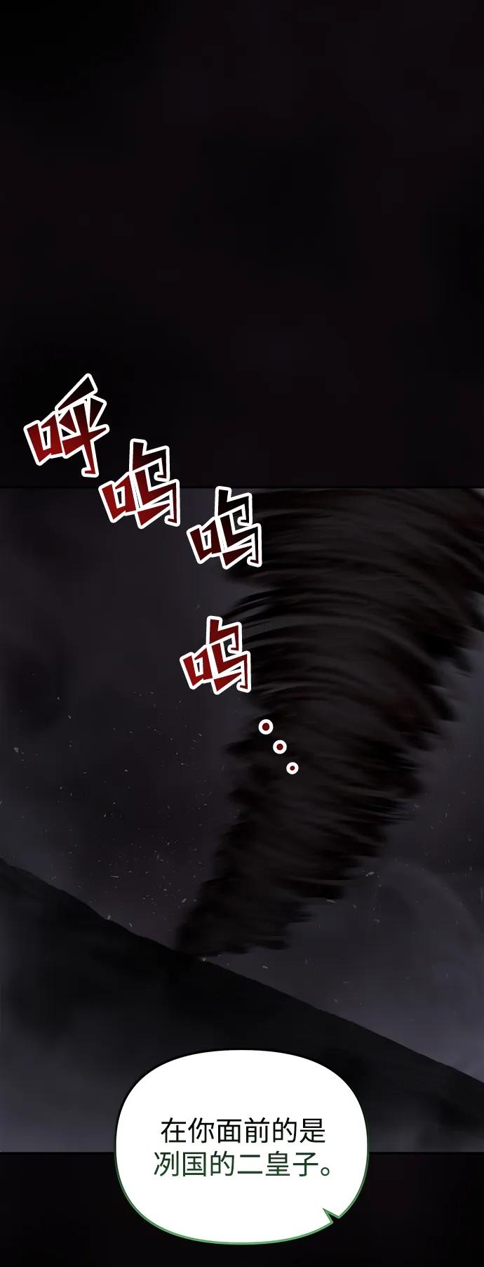 《妙龄皇子》[第105话] 华丽绽放 第120页