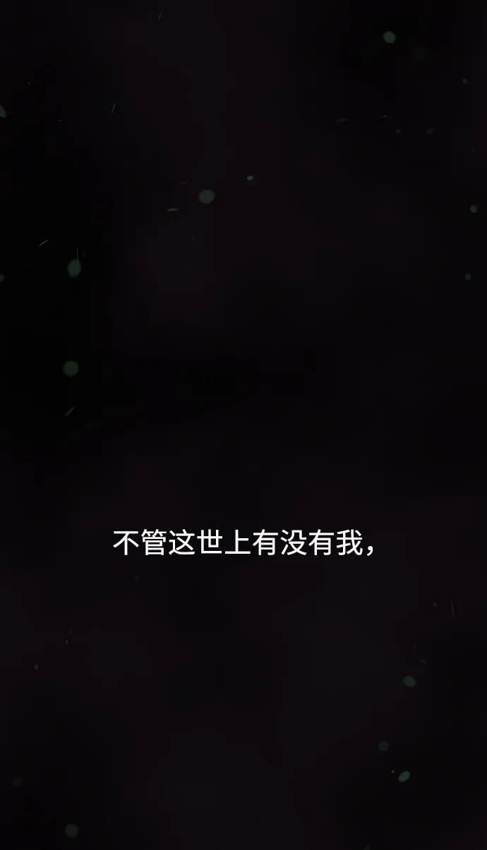 《妙龄皇子》[第105话] 华丽绽放 第110页