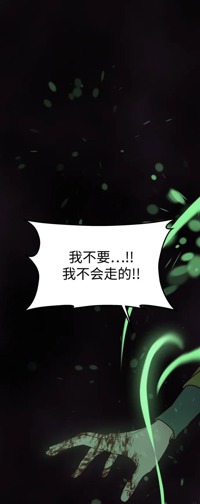 《妙龄皇子》[第105话] 华丽绽放 第107页