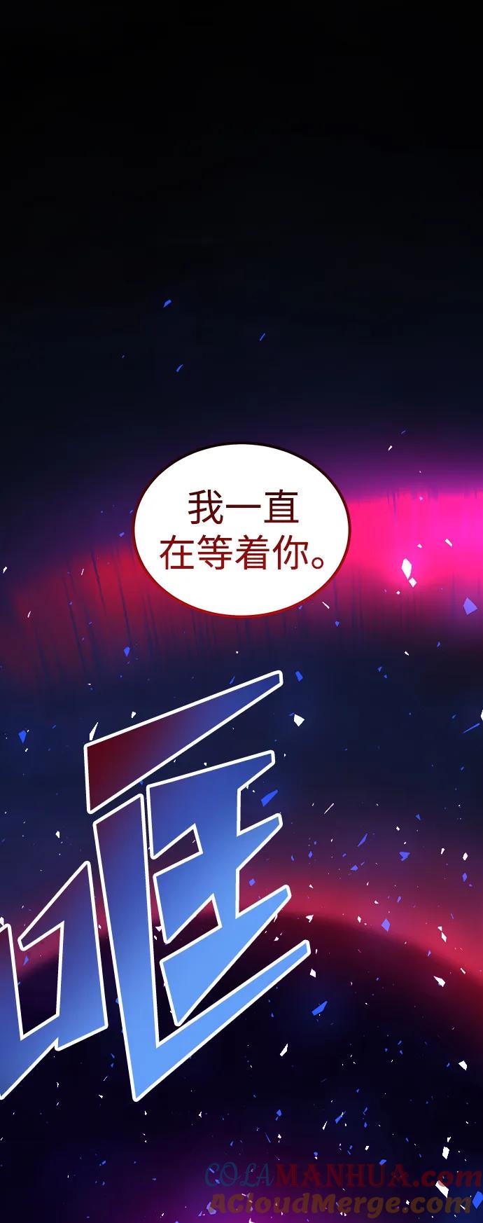 《妙龄皇子》[第105话] 华丽绽放 第45页
