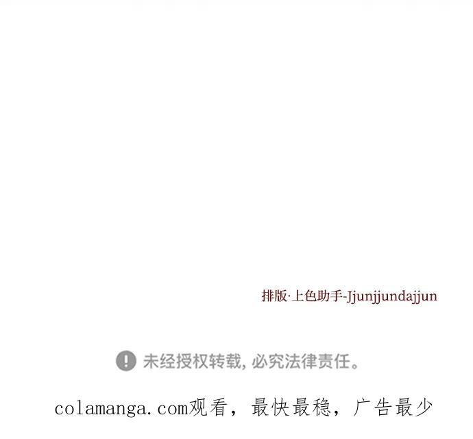 《妙龄皇子》[第105话] 华丽绽放 第171页
