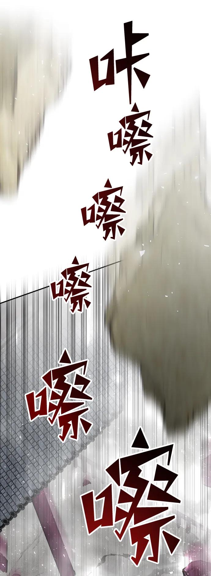 《妙龄皇子》[第105话] 华丽绽放 第7页