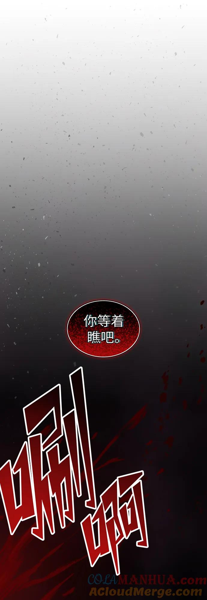 《妙龄皇子》[第105话] 华丽绽放 第153页