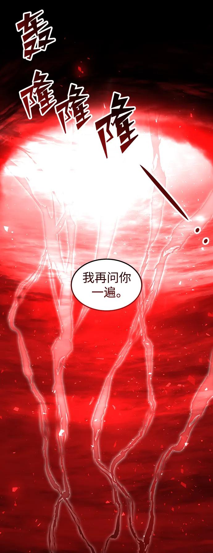 《妙龄皇子》[第105话] 华丽绽放 第16页
