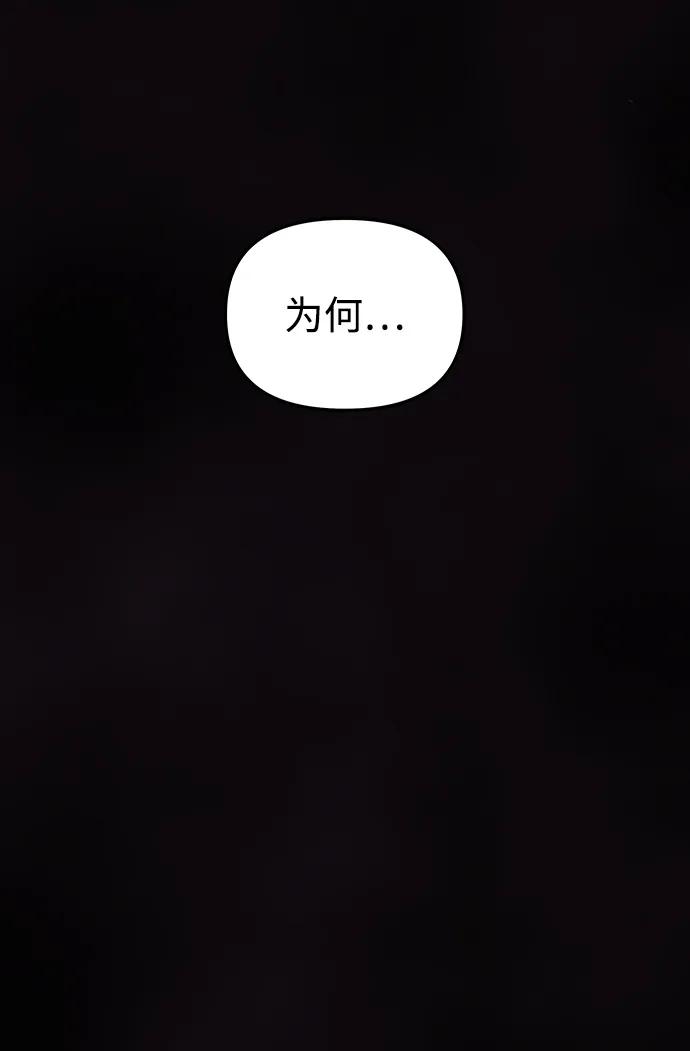 《妙龄皇子》[第105话] 华丽绽放 第95页