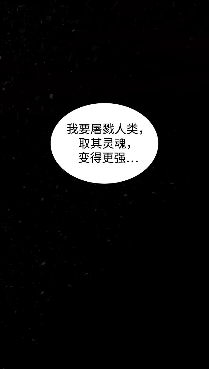《妙龄皇子》[第105话] 华丽绽放 第19页