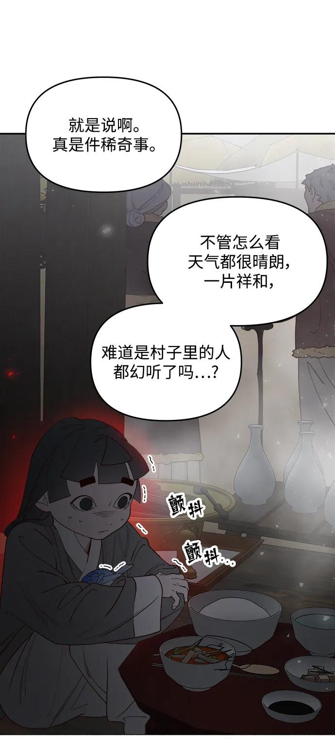 《妙龄皇子》[第105话] 华丽绽放 第130页