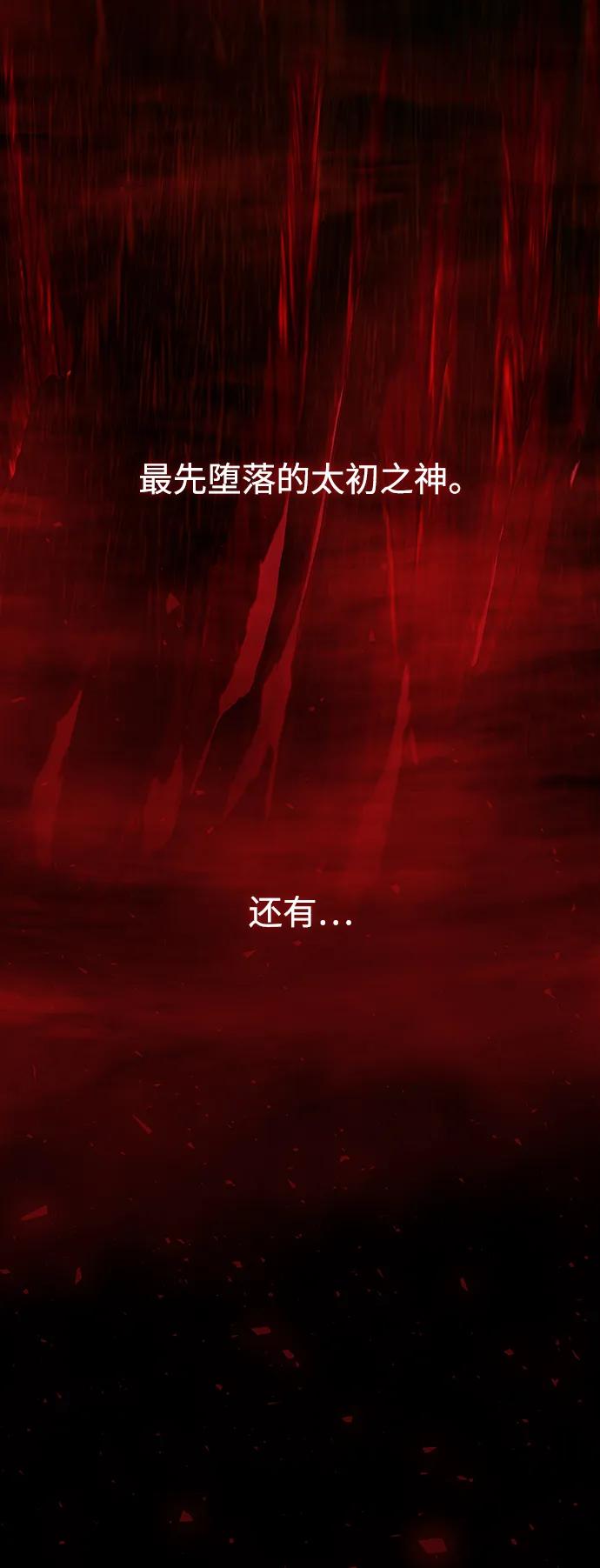 《妙龄皇子》[第105话] 华丽绽放 第32页