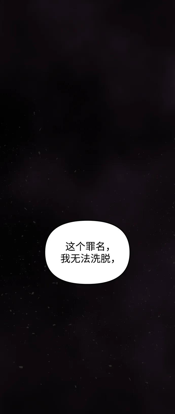 《妙龄皇子》[第105话] 华丽绽放 第104页