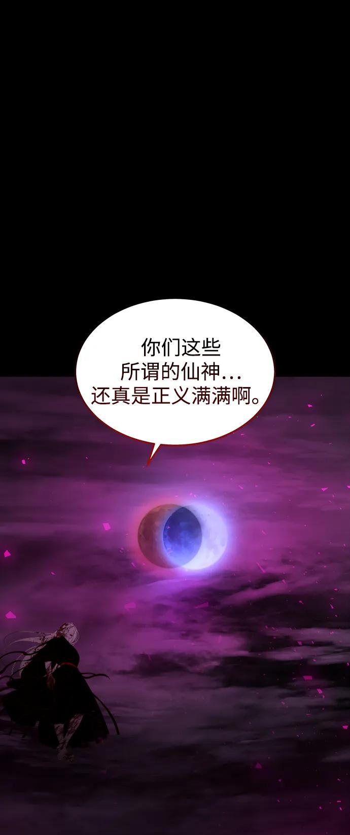 《妙龄皇子》[第105话] 华丽绽放 第35页
