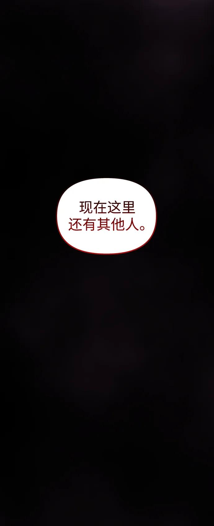 《妙龄皇子》[第105话] 华丽绽放 第76页