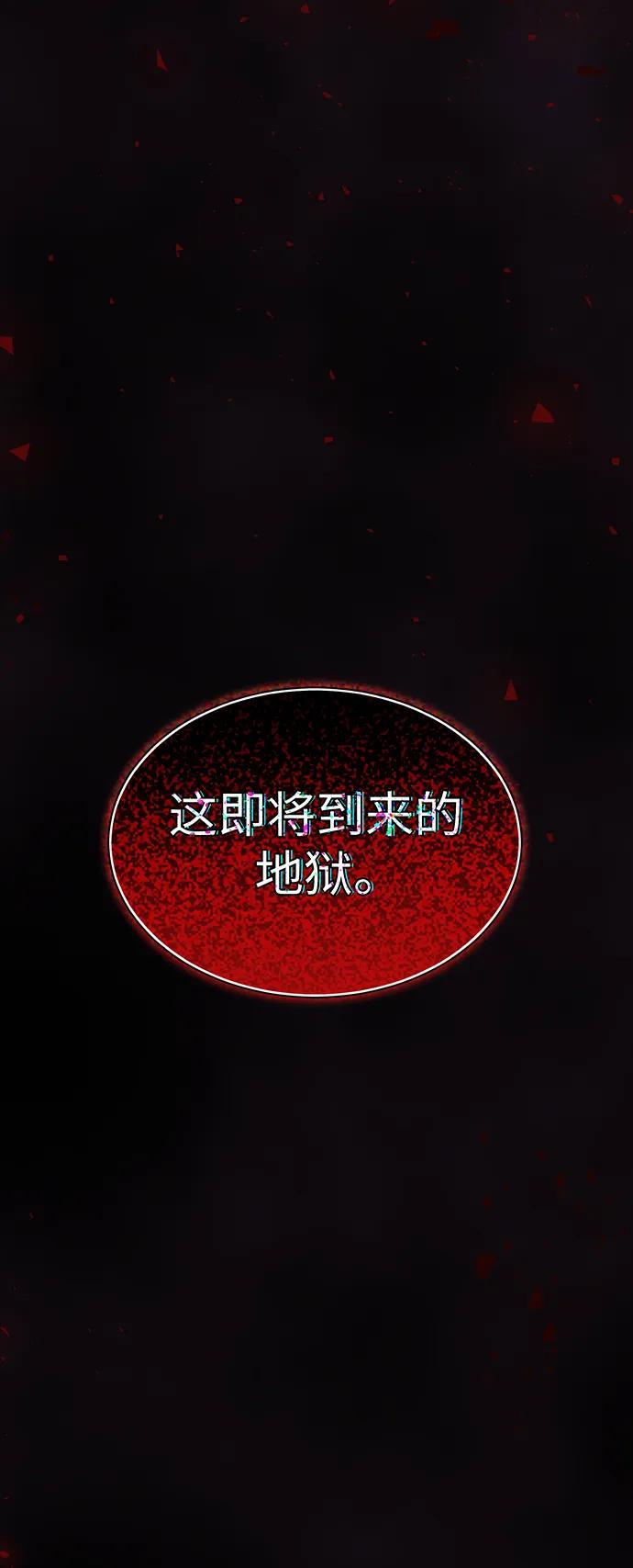 《妙龄皇子》[第105话] 华丽绽放 第155页