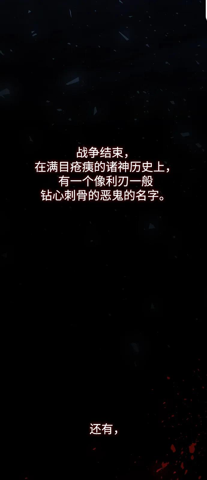 《妙龄皇子》[第105话] 华丽绽放 第47页