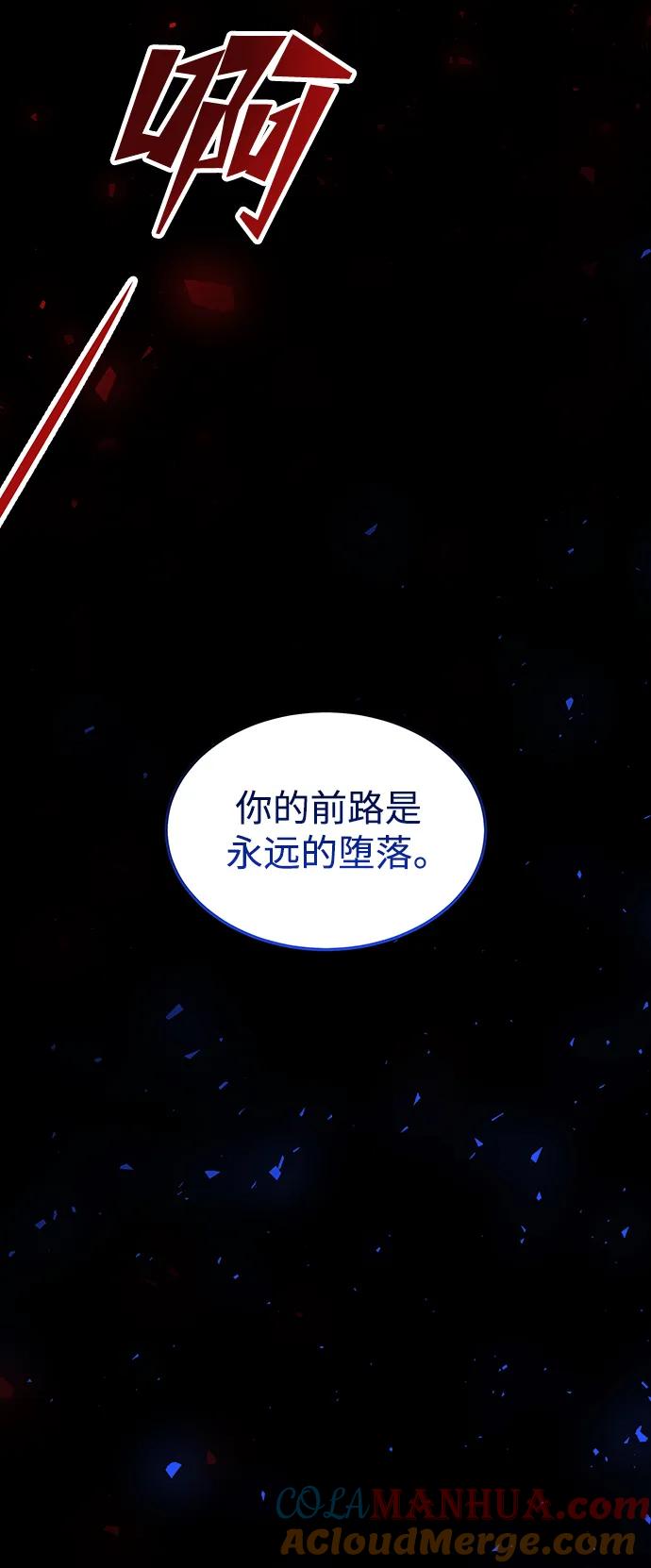 《妙龄皇子》[第105话] 华丽绽放 第25页