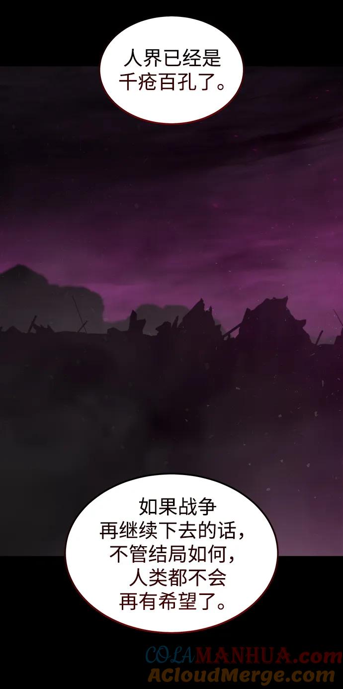 《妙龄皇子》[第105话] 华丽绽放 第37页