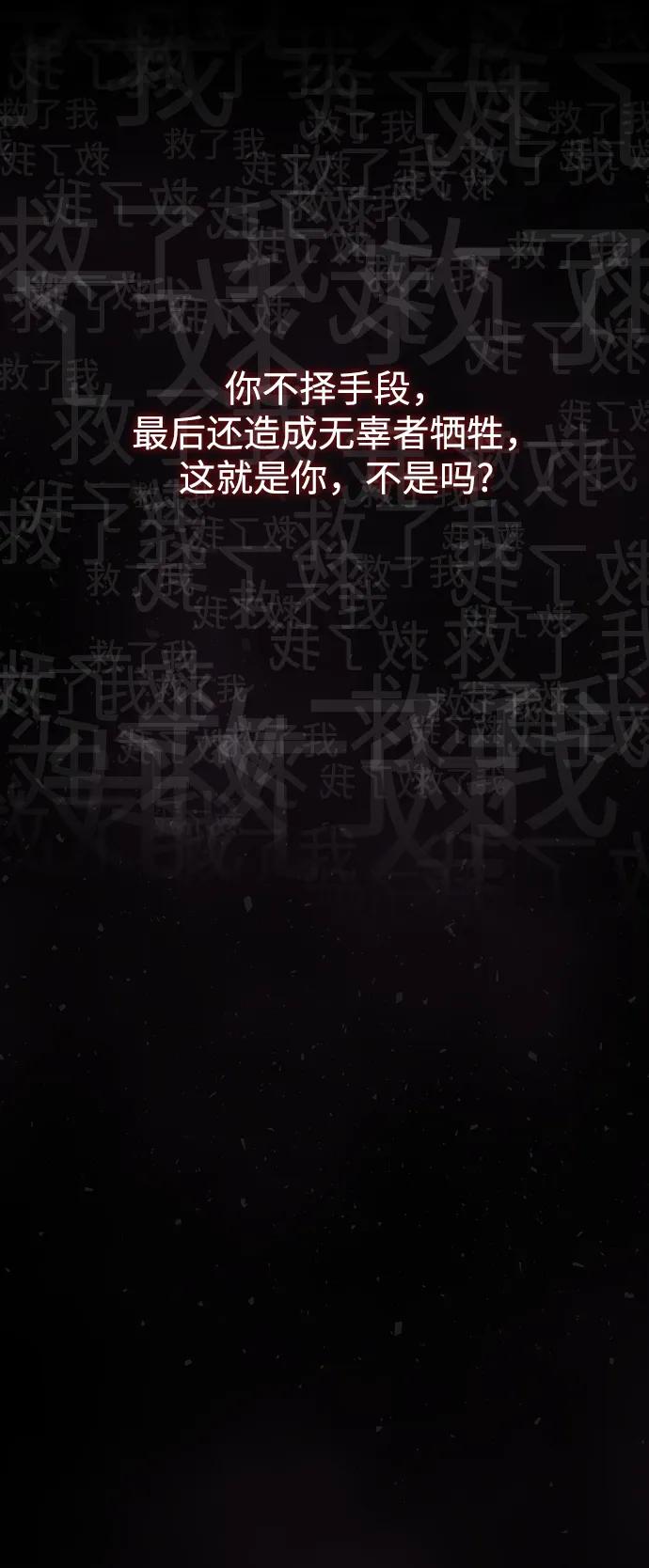 《妙龄皇子》[第105话] 华丽绽放 第74页